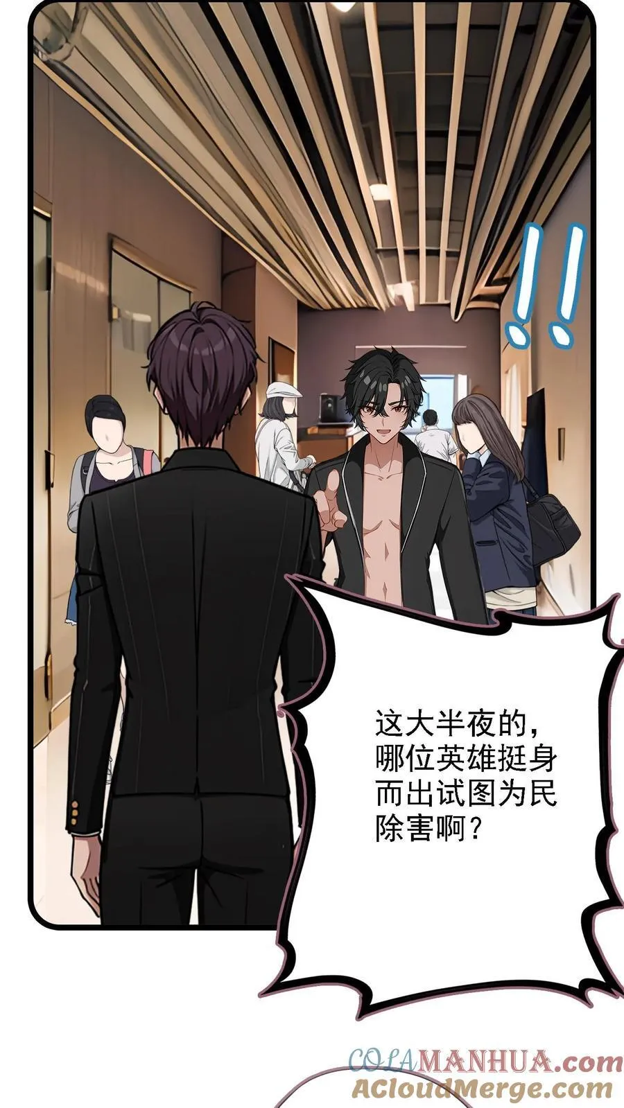 陆少追妻成瘾在线阅读漫画,第27话5图