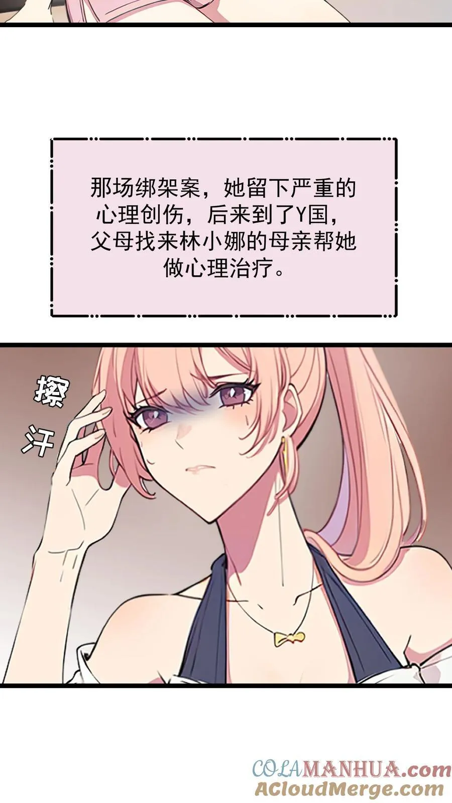 婚后逆袭陆少你要放肆宠漫画漫画,第74话3图
