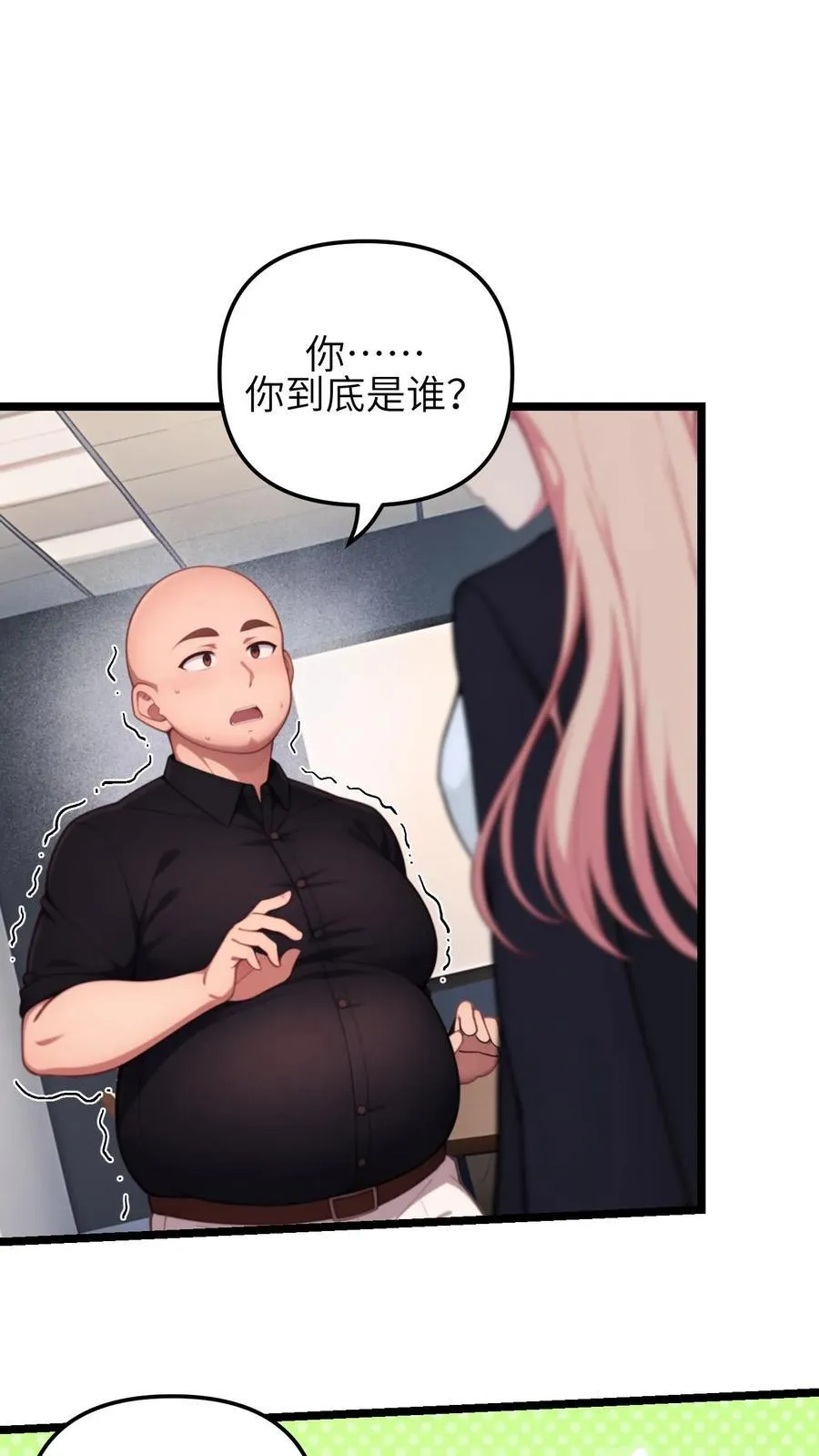 陆少追妻成瘾在线阅读漫画,第141话2图