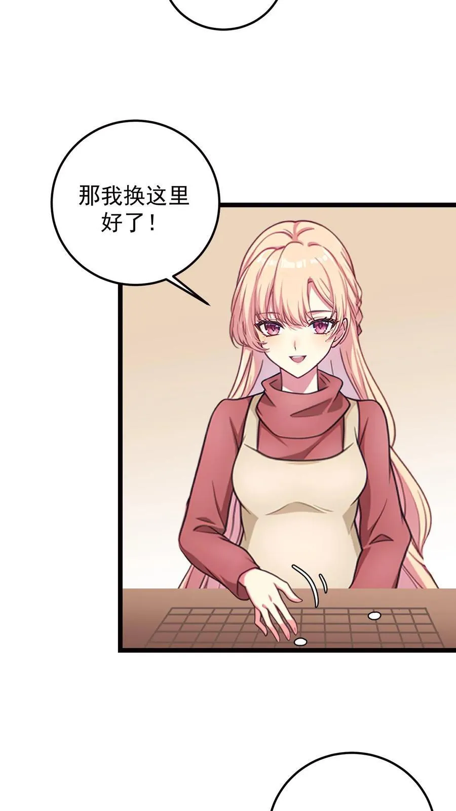 先婚后爱陆少的隐婚漫画,第133话4图