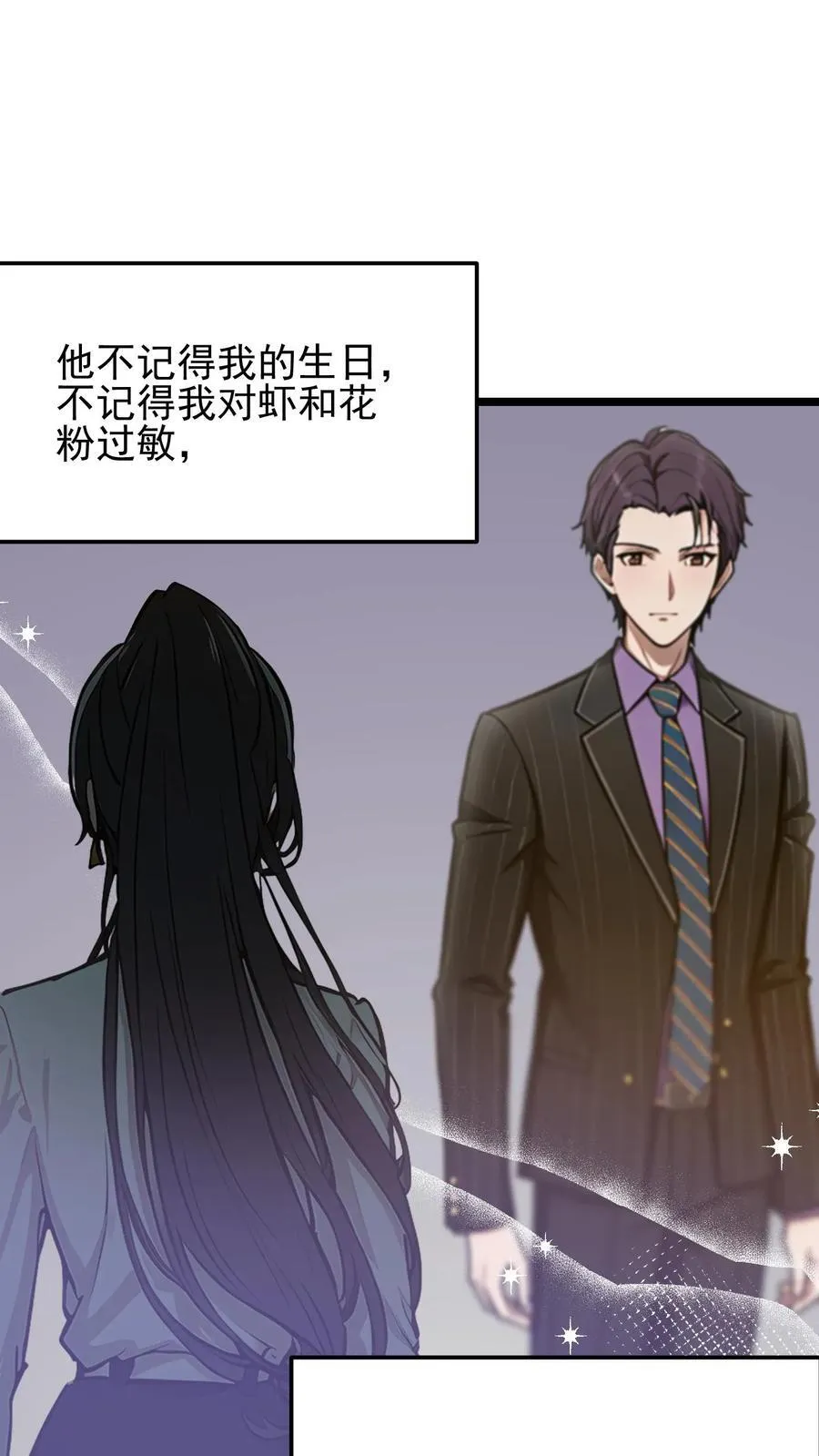 婚后逆袭陆少你要放肆宠漫画漫画,第2话2图