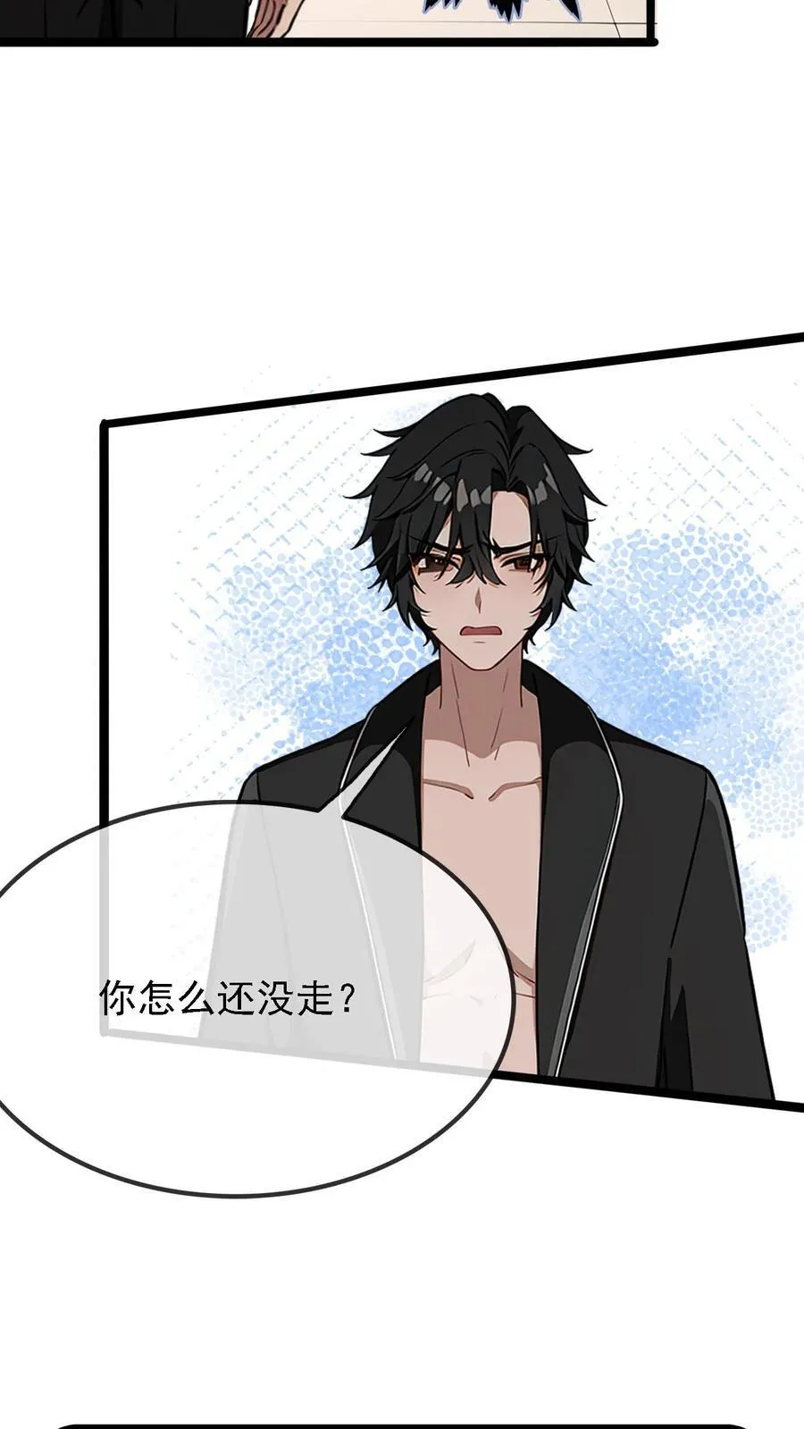 陆少追妻成瘾在线阅读漫画,第27话4图