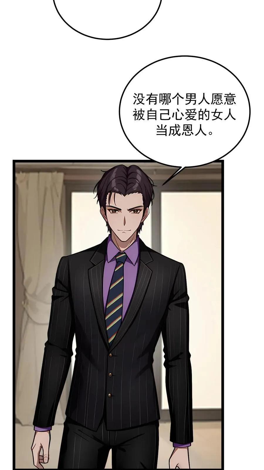 陆少追妻成瘾在线阅读漫画,第84话4图