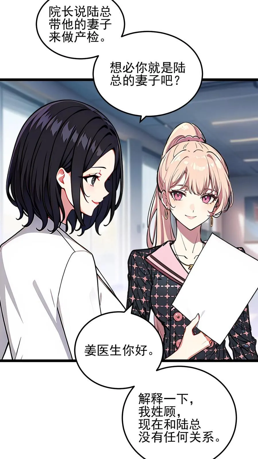 先婚后爱:陆少的私有宝贝漫画,第61话4图
