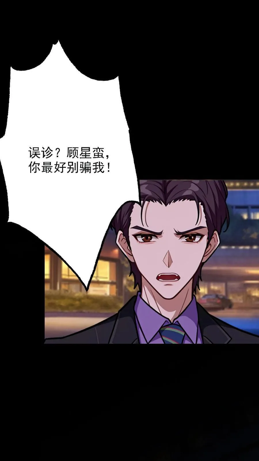 陆少的暖心甜妻漫画,第14话2图