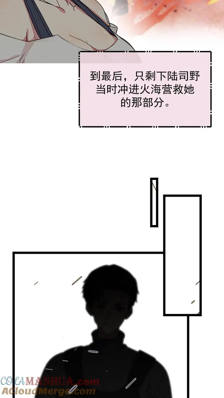 婚后逆袭陆少你要放肆宠漫画漫画,第74话5图