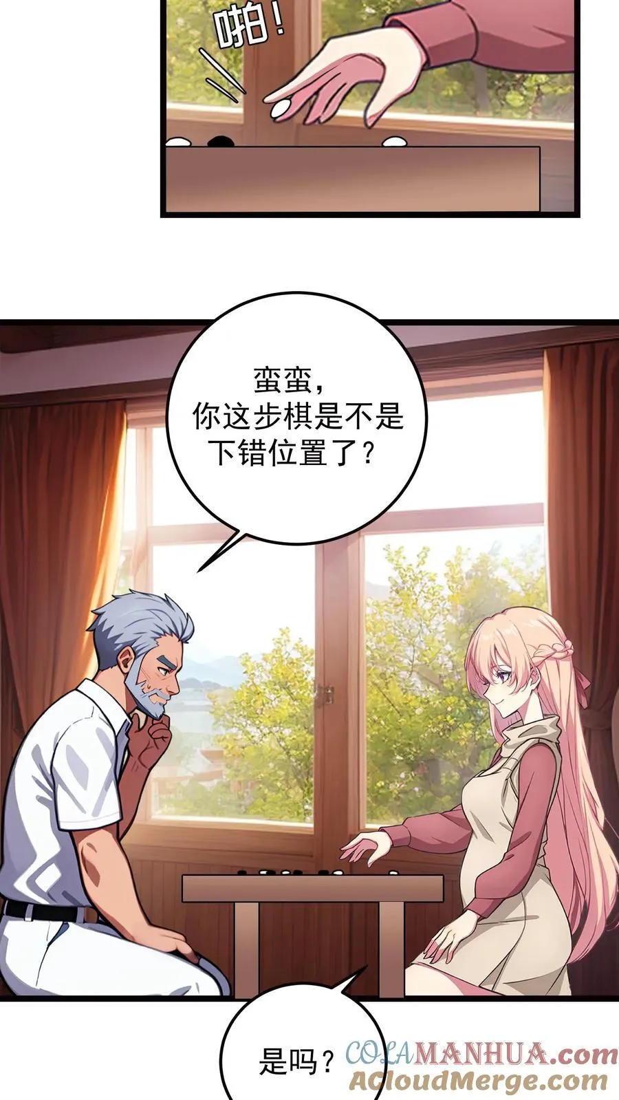 先婚后爱陆少的隐婚漫画,第133话3图