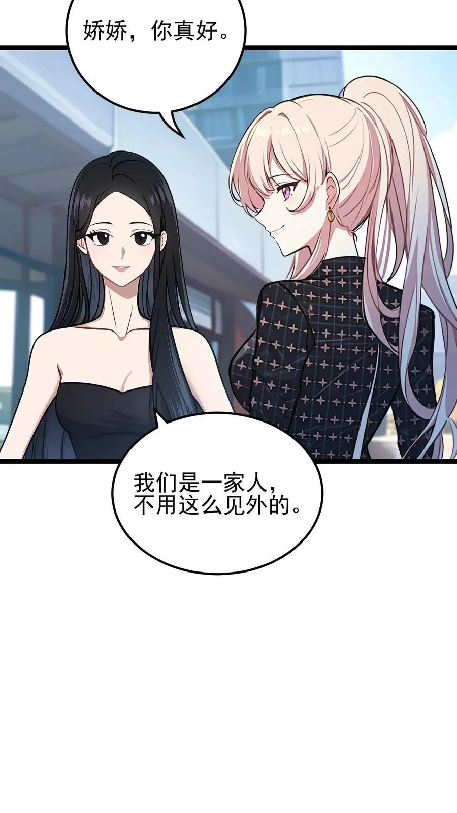 陆少的暖心甜妻漫画,第34话4图