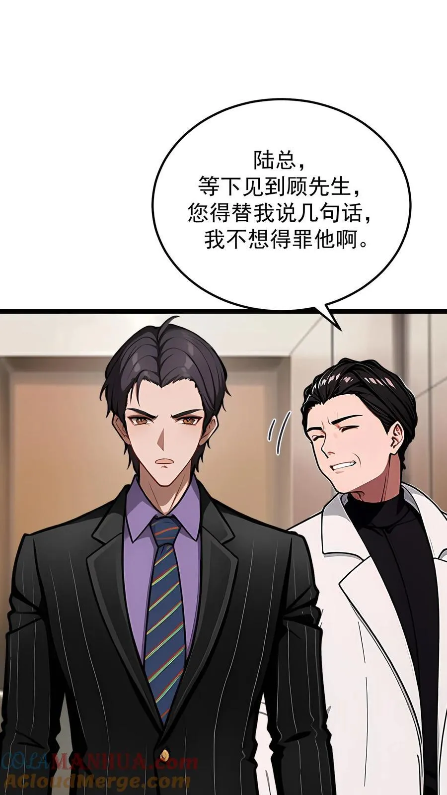 婚后逆袭:陆少你要放肆宠漫画漫画,第81话3图
