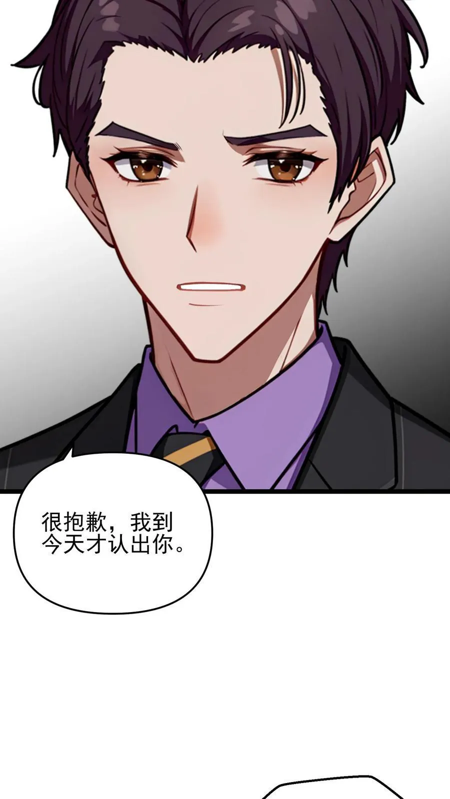 陆少追妻成瘾在线阅读漫画,第82话4图