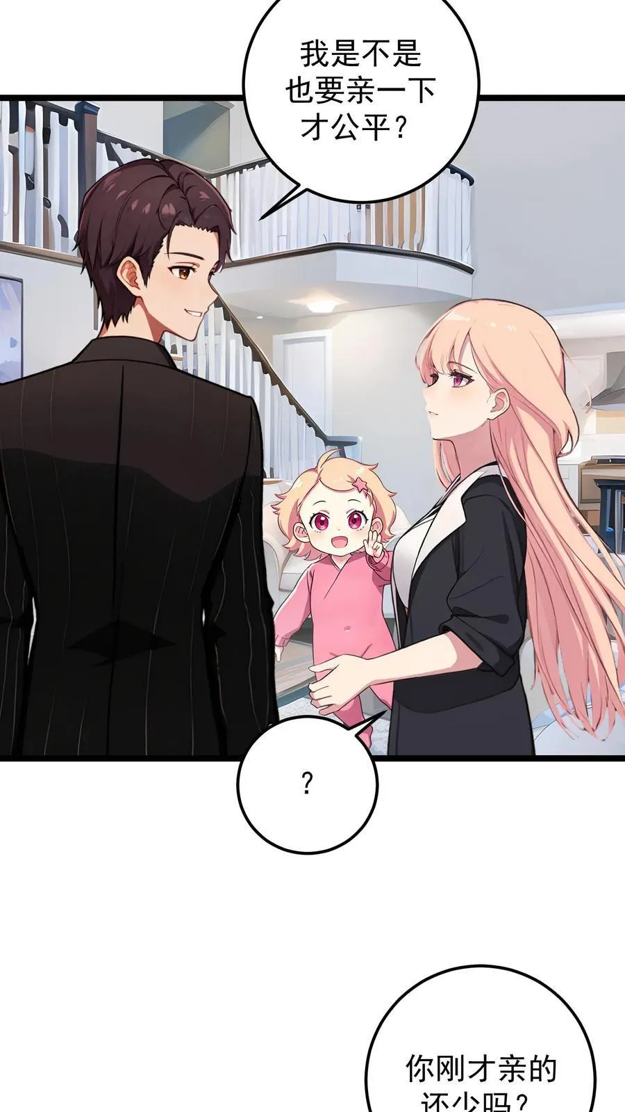 先婚后爱陆少的隐婚漫画,第138话4图
