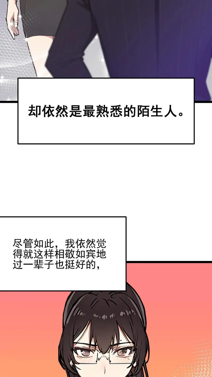 婚后逆袭陆少你要放肆宠漫画漫画,第2话4图