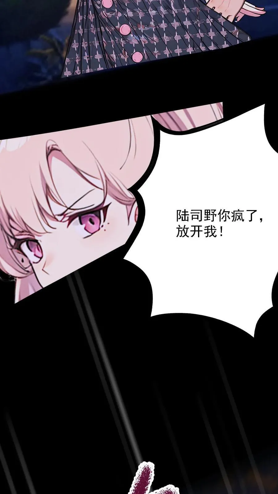 陆少的暖心甜妻漫画,第14话4图