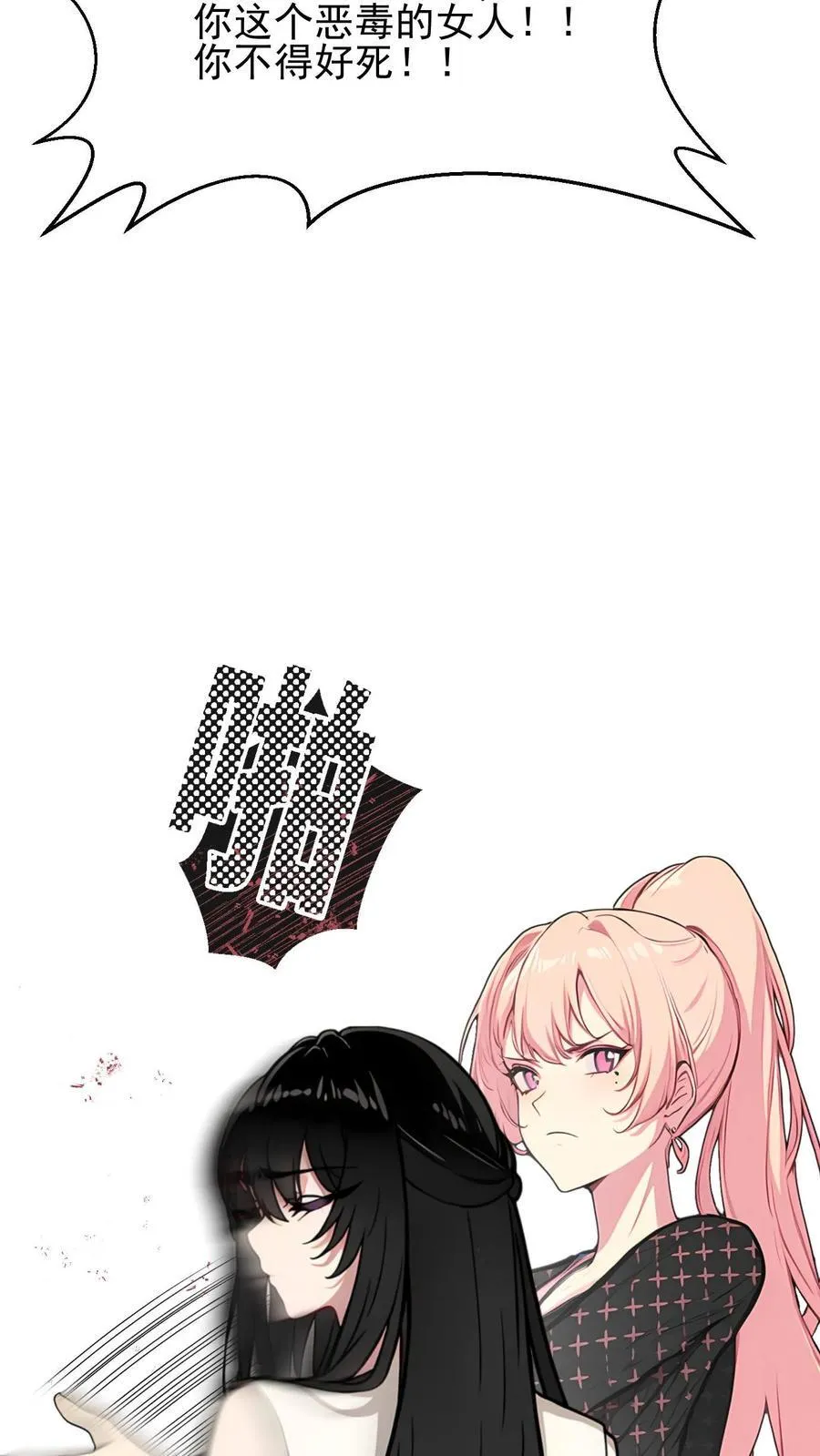 陆少的暖心甜妻漫画,第48话4图