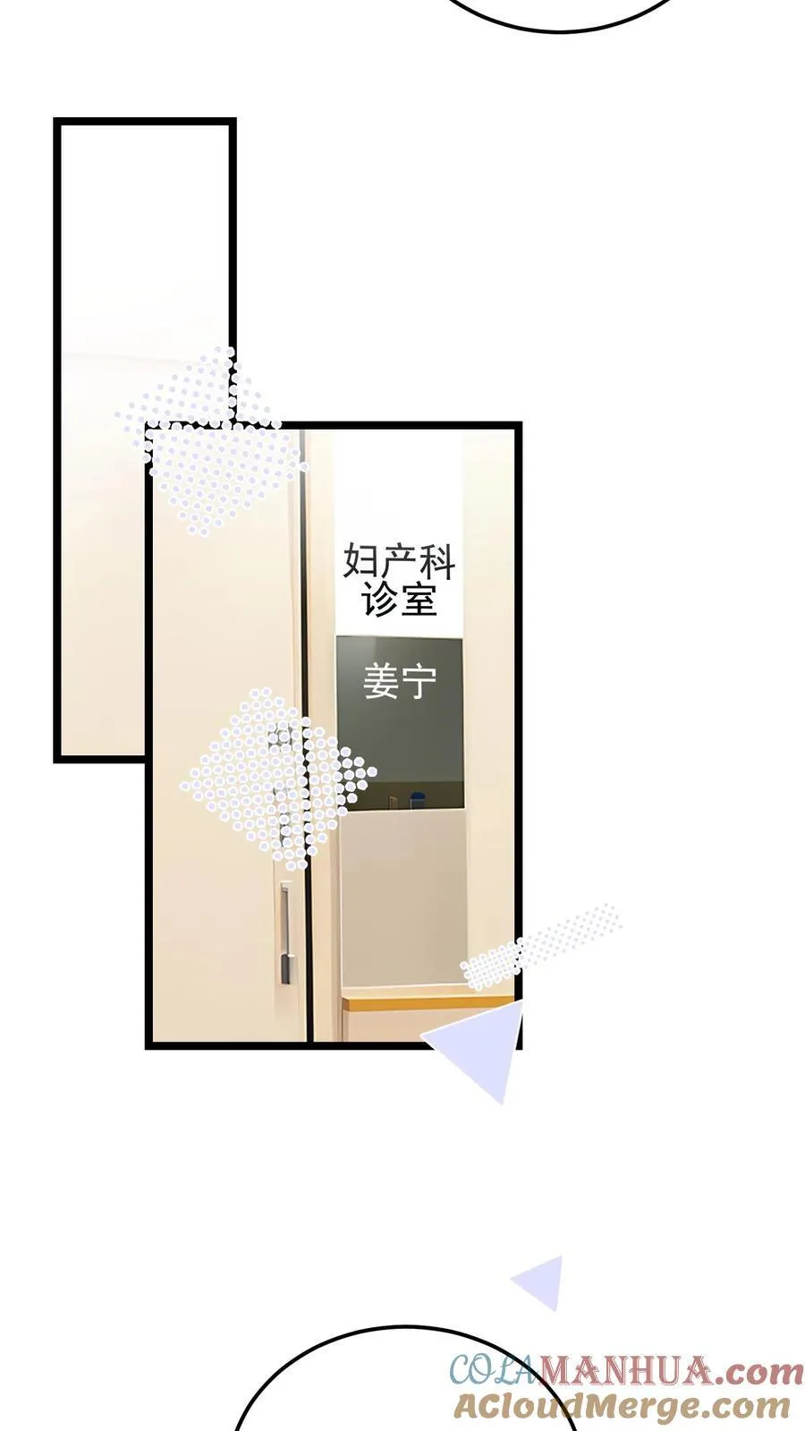 先婚后爱:陆少的私有宝贝漫画,第61话5图