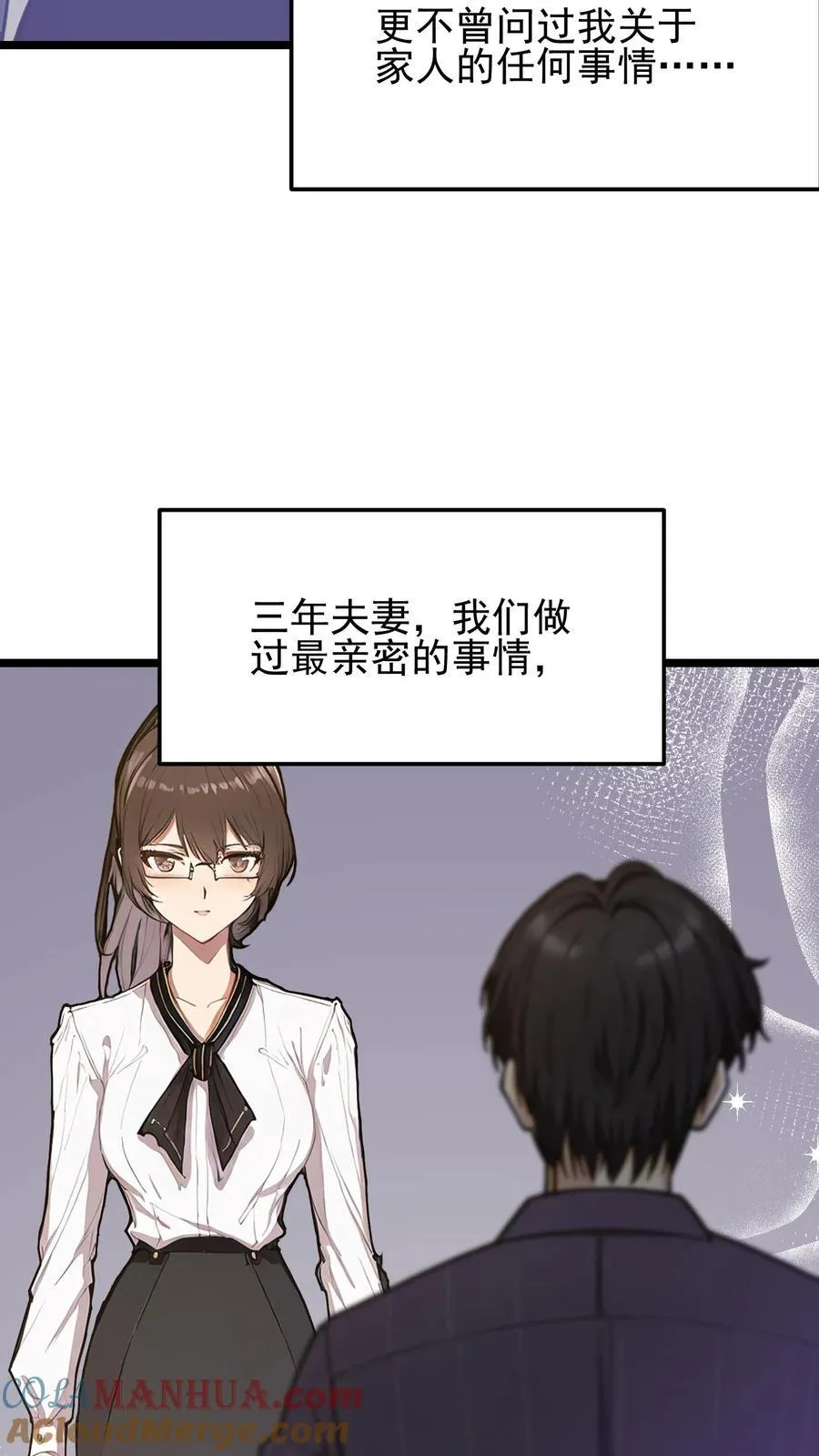 婚后逆袭陆少你要放肆宠漫画漫画,第2话3图