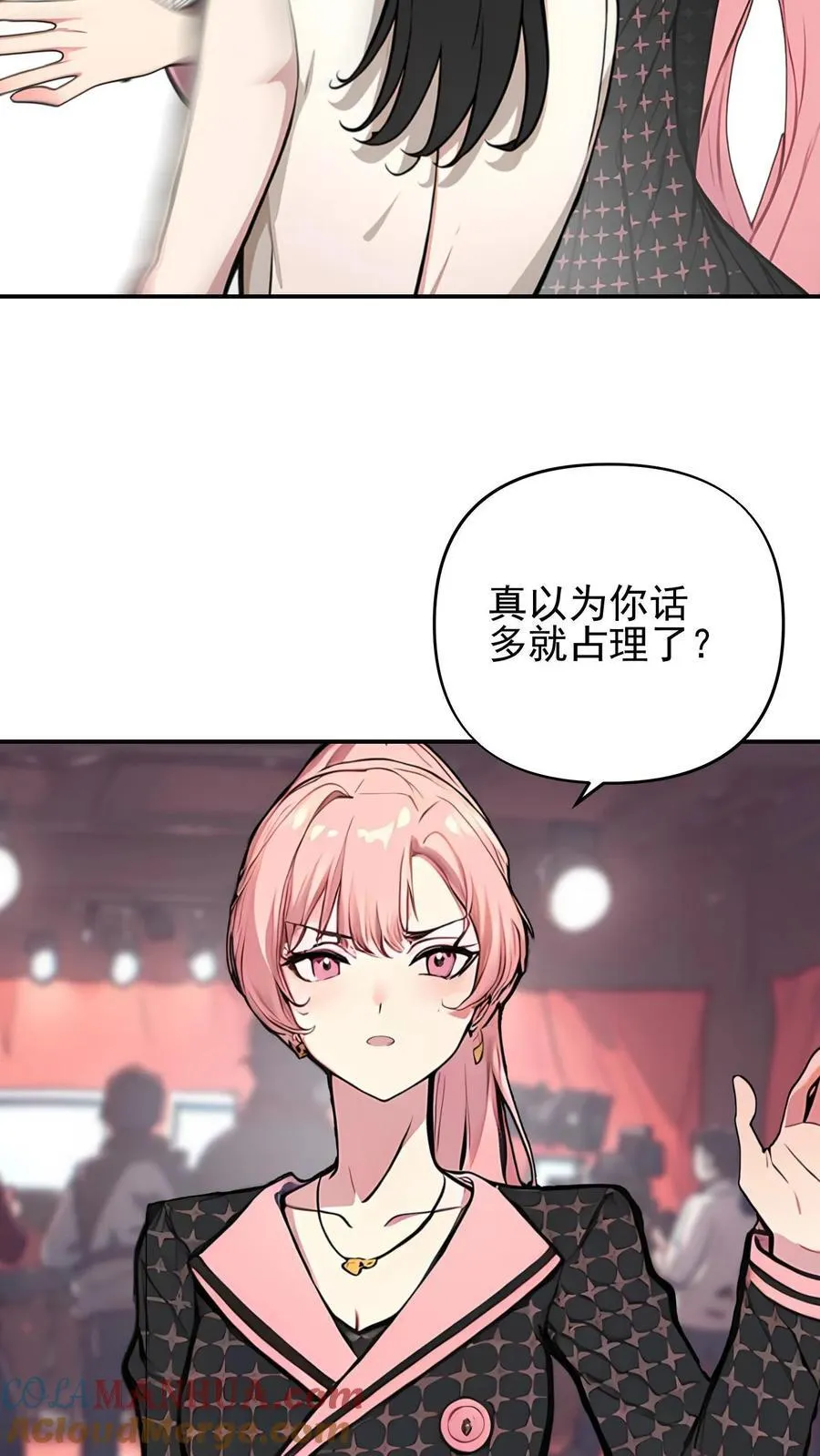 陆少的暖心甜妻漫画,第48话5图