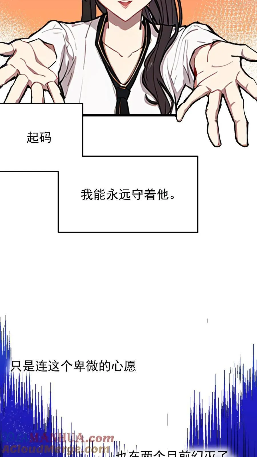 婚后逆袭陆少你要放肆宠漫画漫画,第2话5图