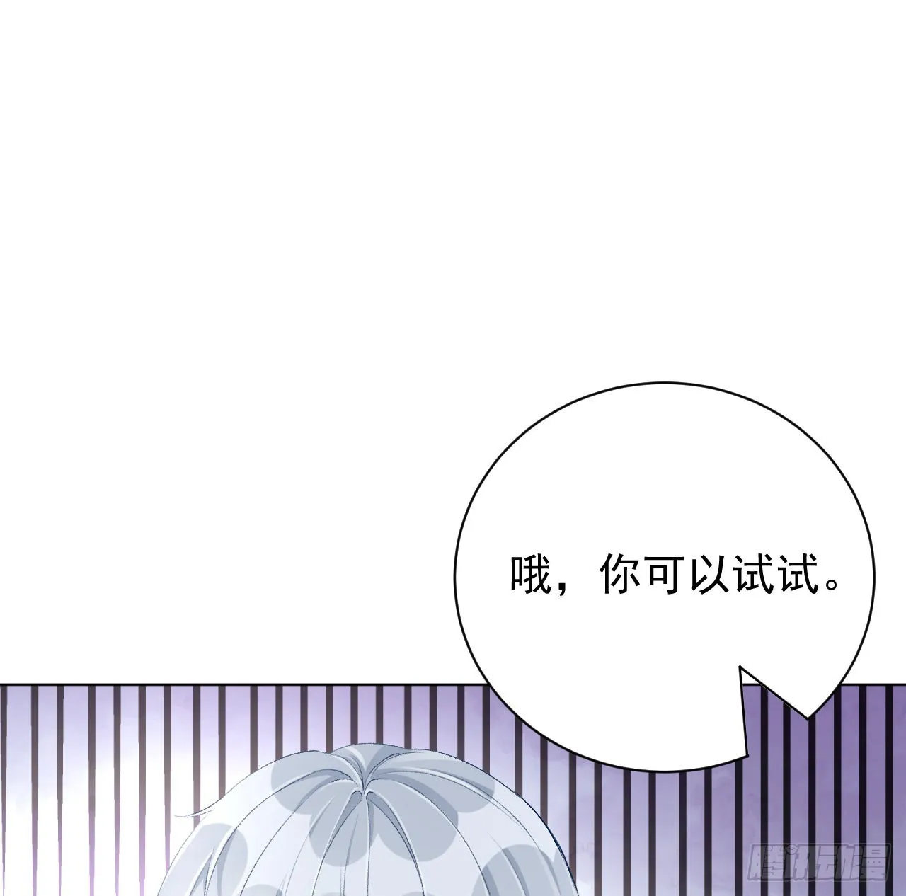 顶级玩家atm漫画,49内心的觉悟对话5图