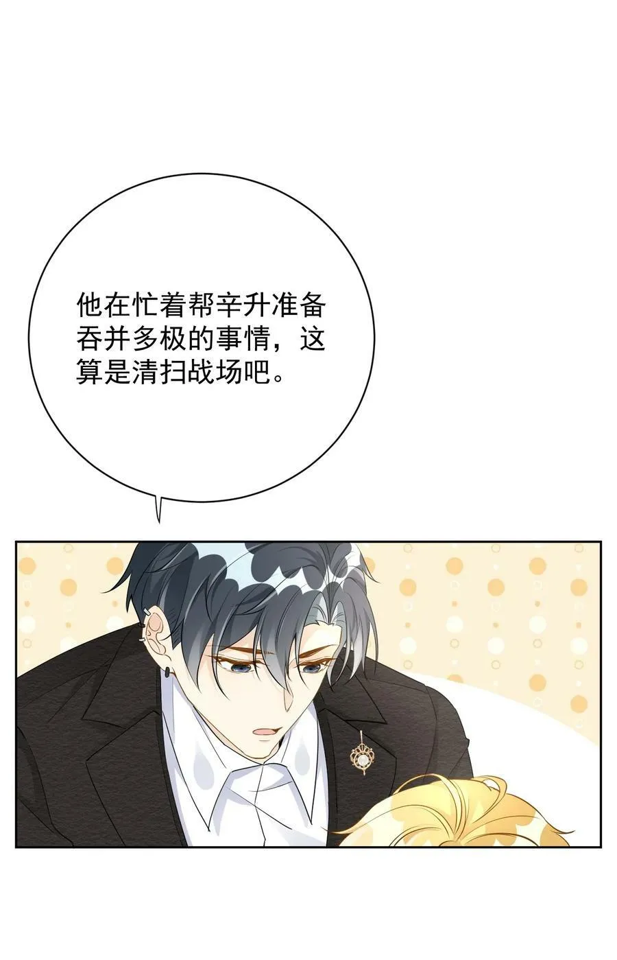 顶级玩具车漫画,83 这一刻拥抱5图