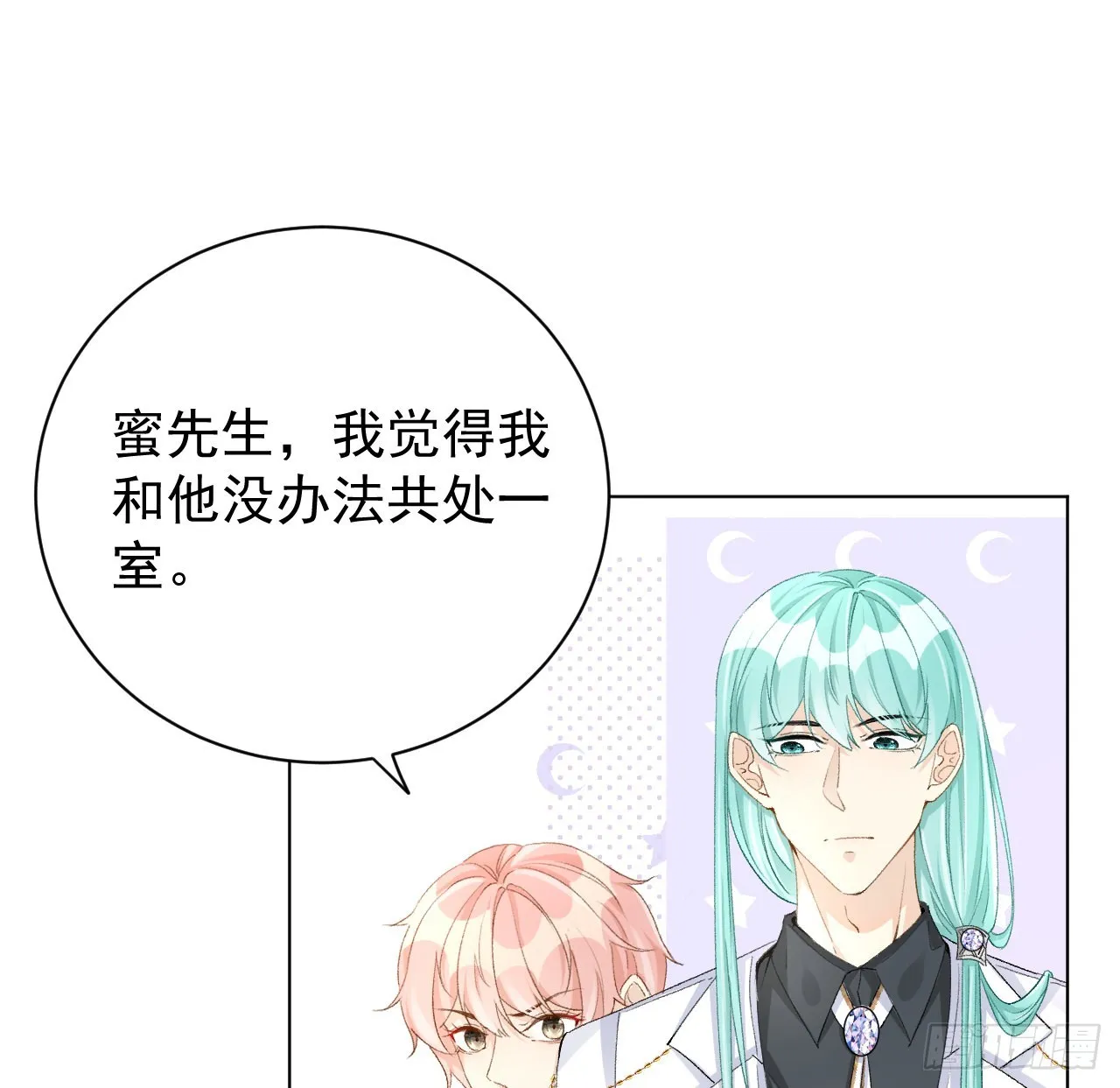 顶级玩家手串漫画,55星灿辞职5图