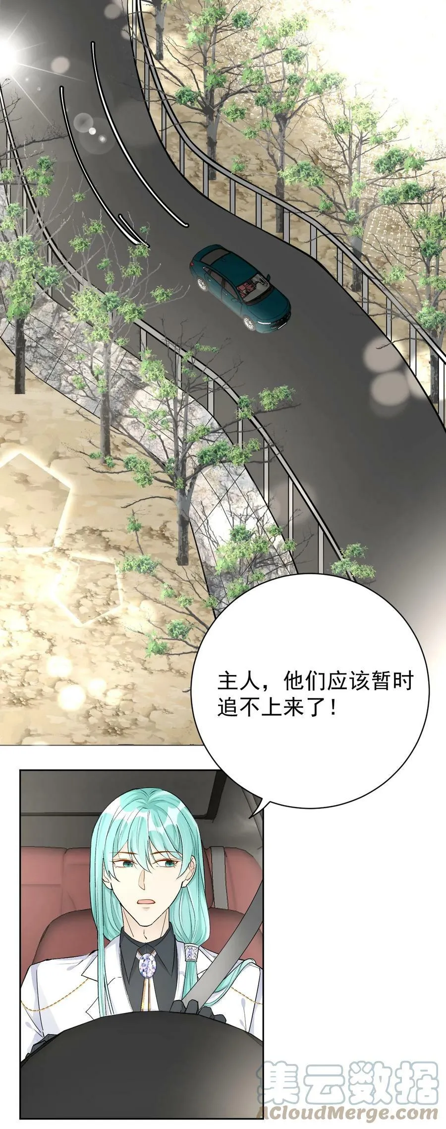 顶级玩家天幕保底多少钱漫画,80 最后的手段3图