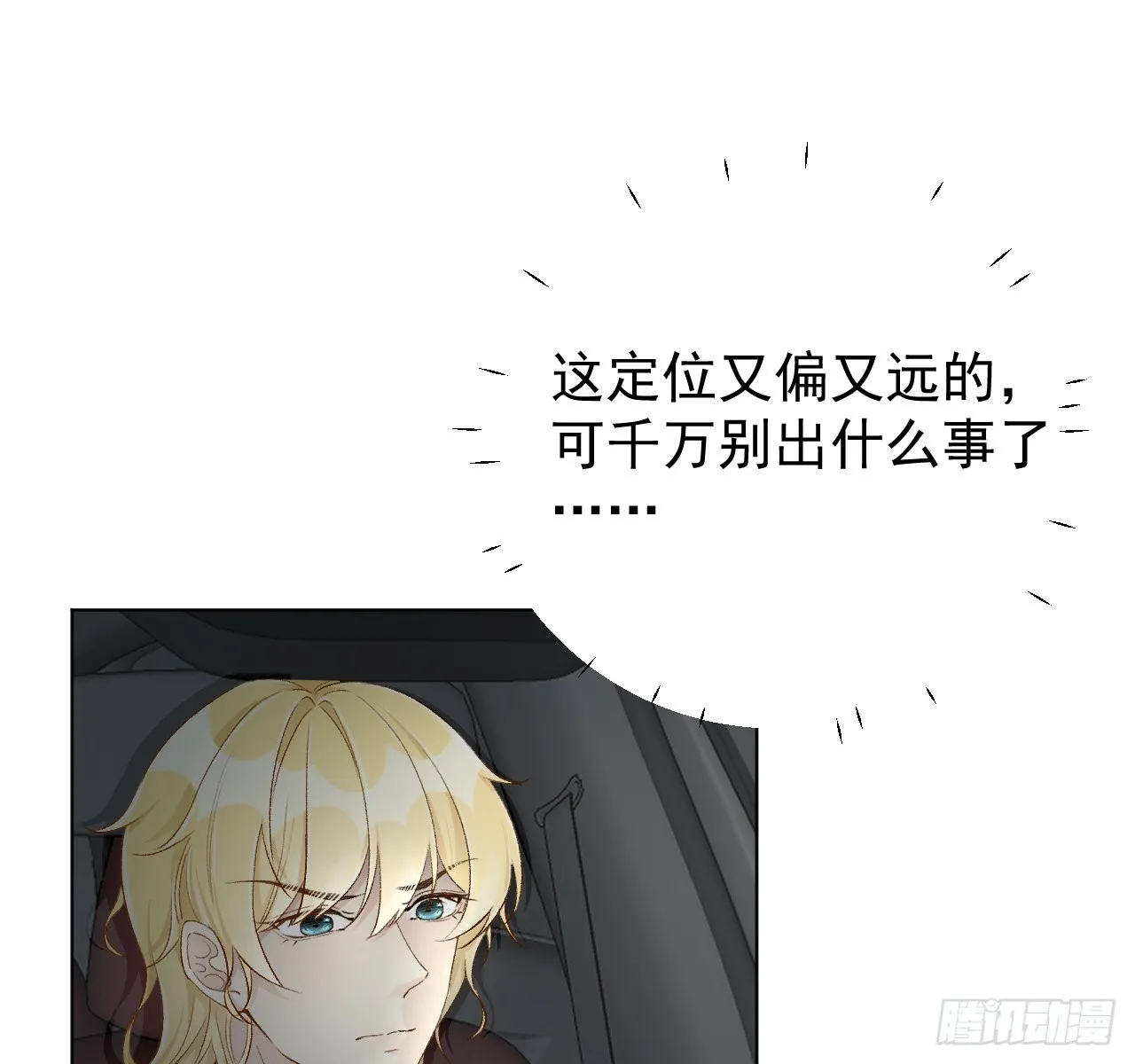 顶级玩家皮鞋款式漫画,43献给主人的大礼（连更活动5图