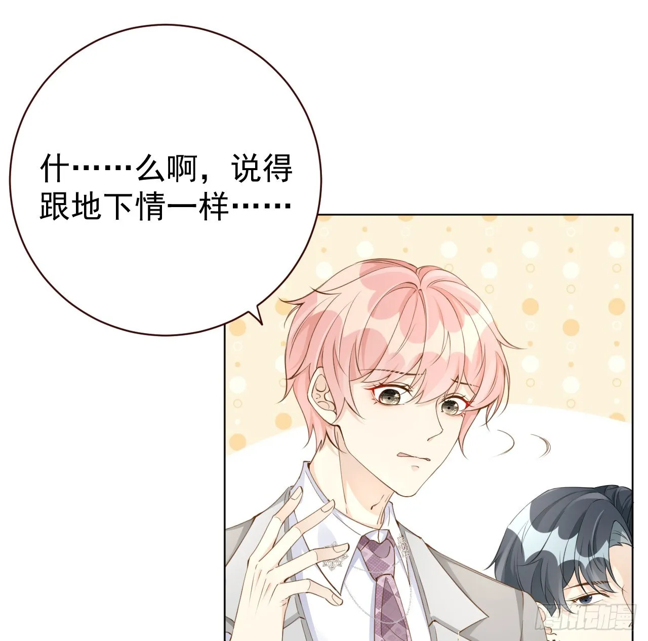 顶级玩家电脑配置漫画,57搞个大计划3图