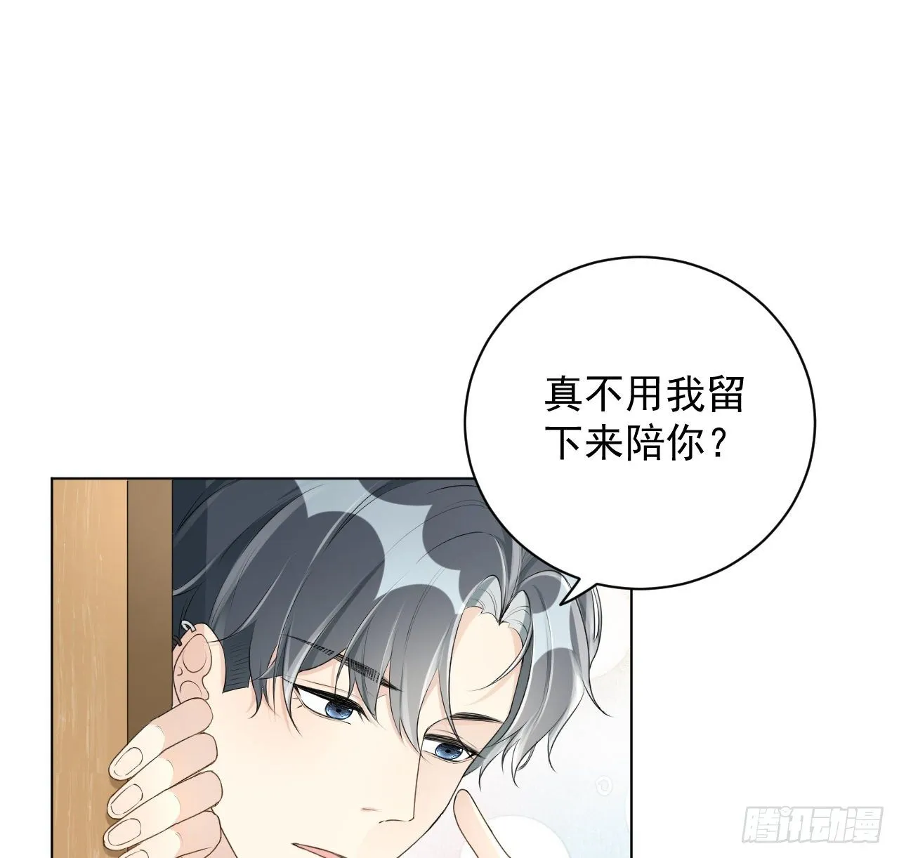 顶级玩家手串漫画,21 何斯年回来了2图