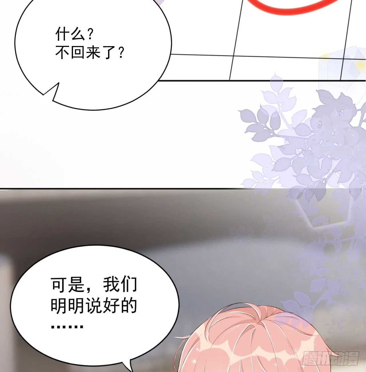 顶级玩具枪品牌漫画,01 果然不检点4图