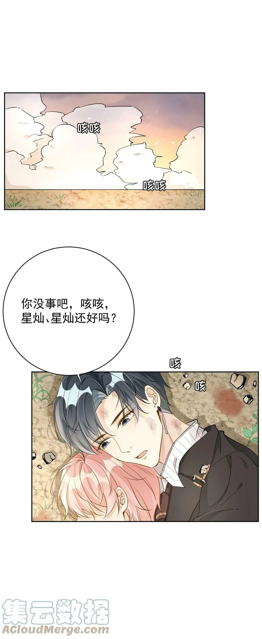 顶级玩家玩转三国杀漫画,82 尘埃落定了吗5图