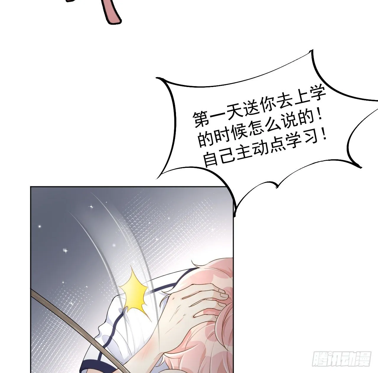 顶级玩具直升飞机漫画,20 今晚我留下来吧4图
