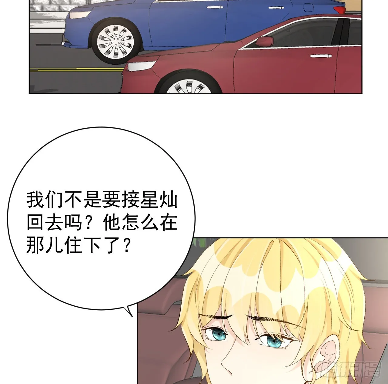 顶级玩具黑科技漫画,53再遇何斯年4图