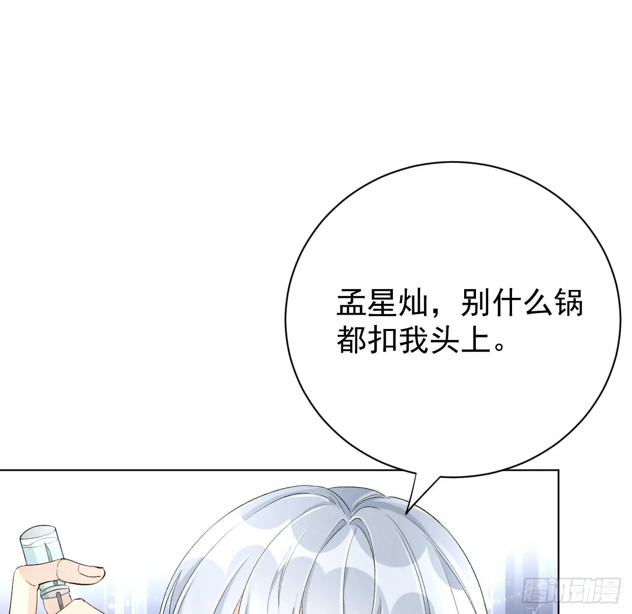 顶级玩家配置漫画,42意料之外的截胡（连更活动5图