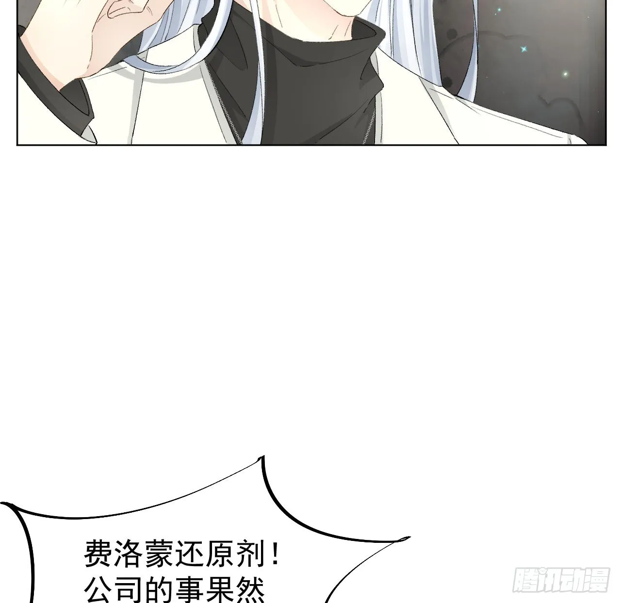 顶级玩家配置漫画,42意料之外的截胡（连更活动3图