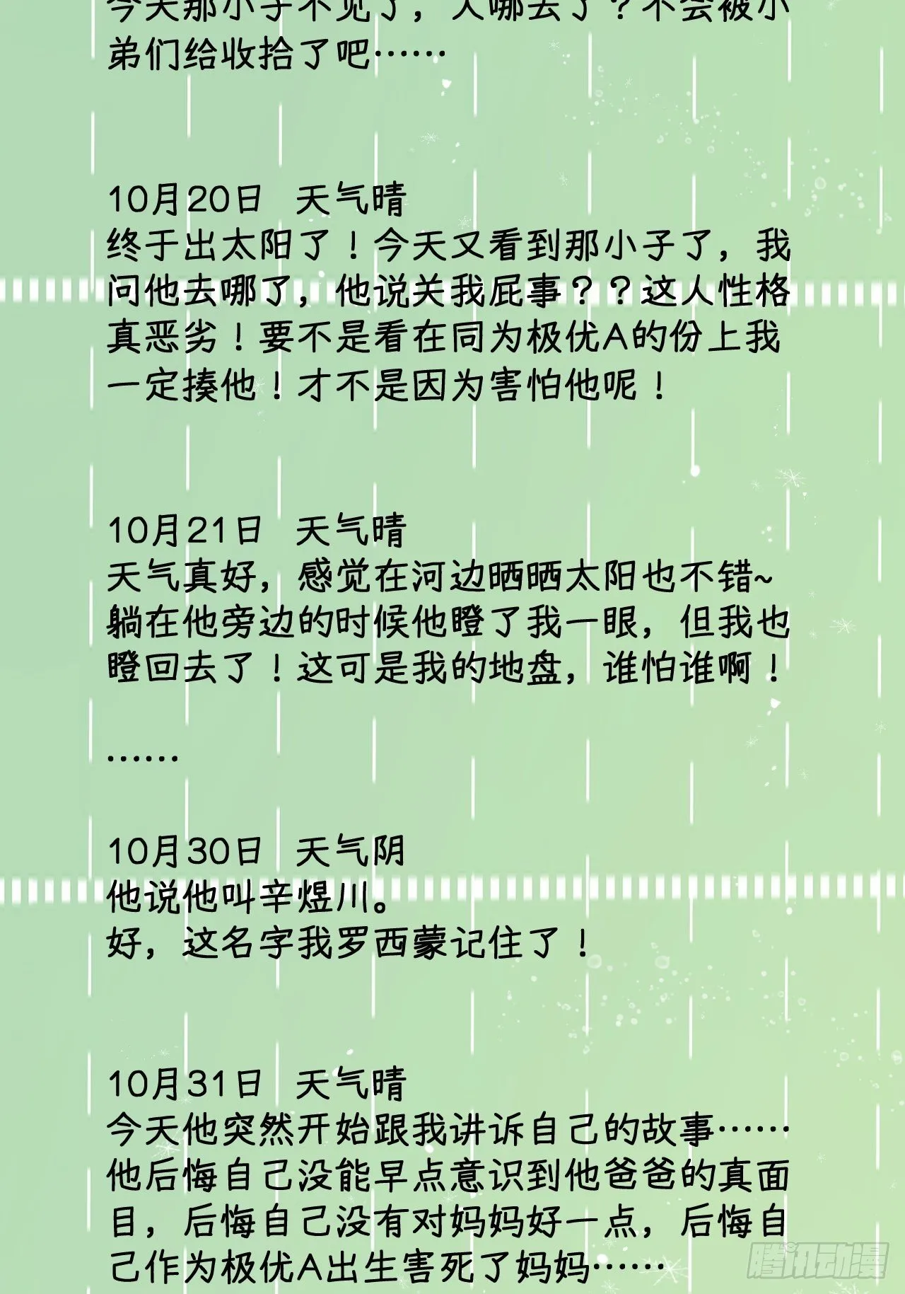顶级文物漫画,万圣节小剧场+西蒙日记5图