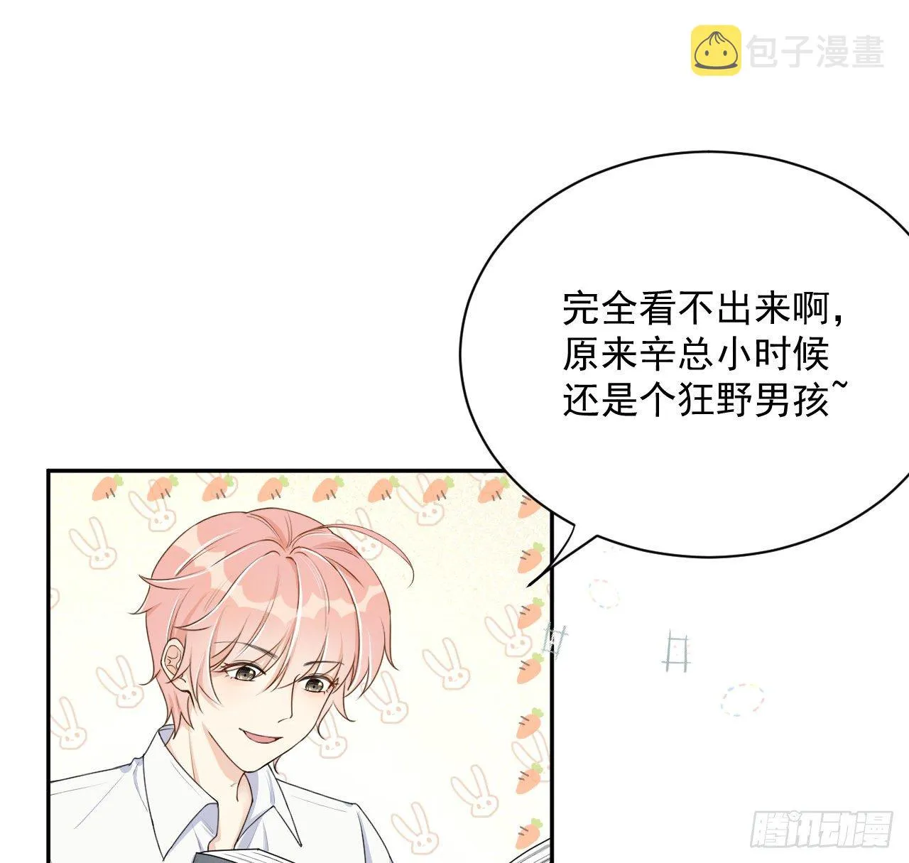 顶级玩具车都有啥漫画,11 算是同居吗2图
