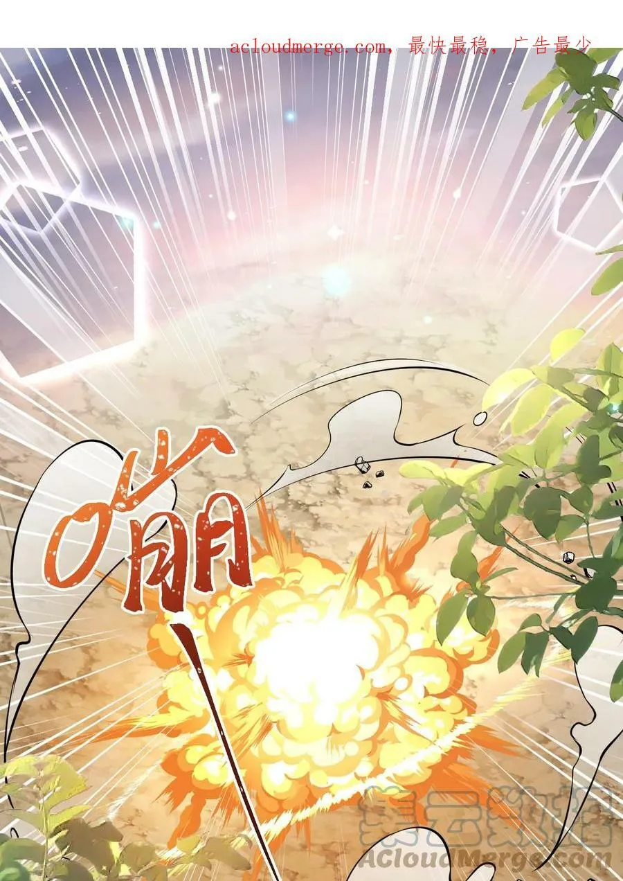 顶级玩家玩转三国杀漫画,82 尘埃落定了吗3图