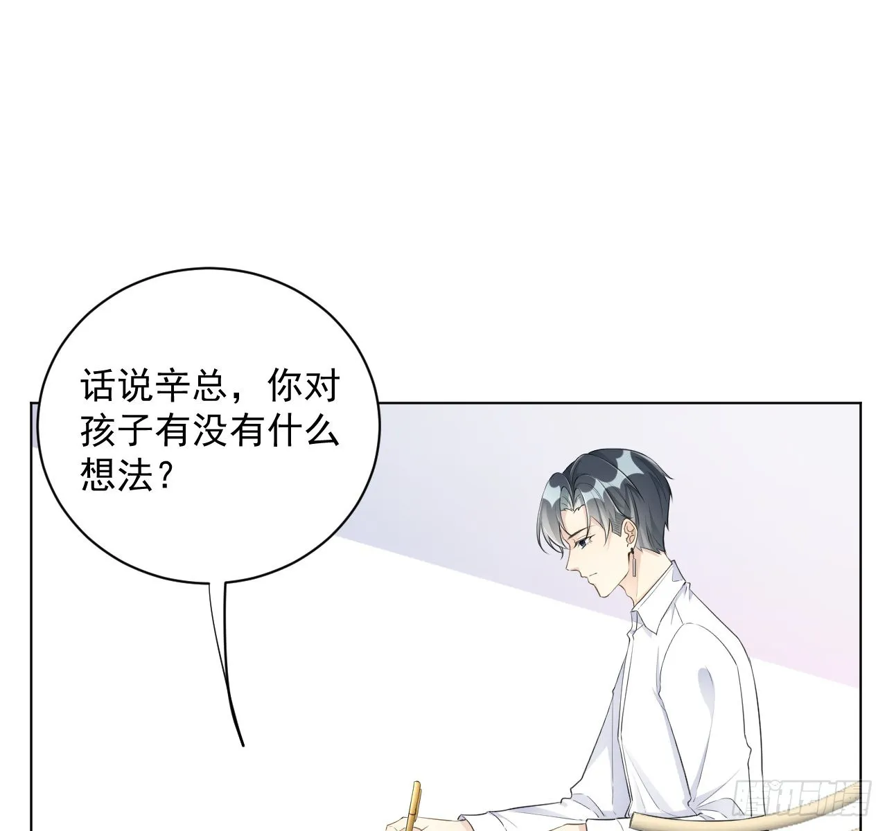 顶级玩家礼包一般多少抽能出漫画,38孩子的去留2图