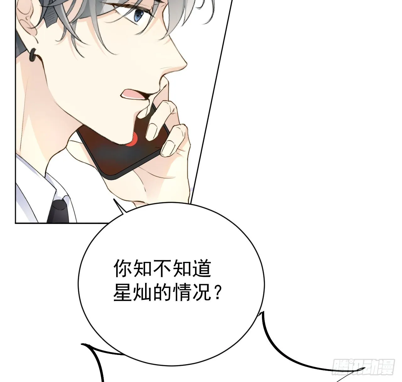顶级沉香手串图片漫画,44你们连孩子都有了4图