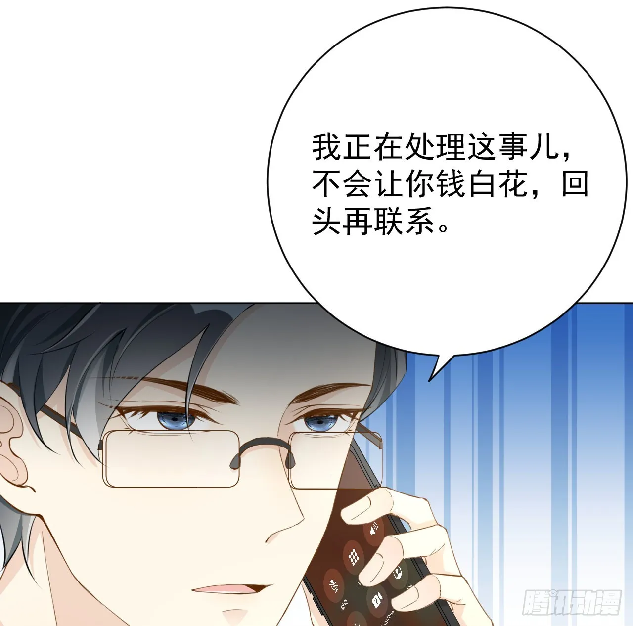 顶级奢侈品收藏品漫画,59 与小蜜结盟3图