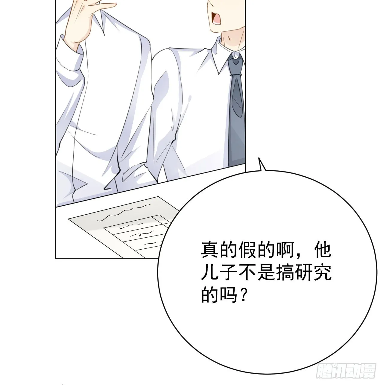 顶级玩家皮鞋款式漫画,63 大难临头妈先飞5图