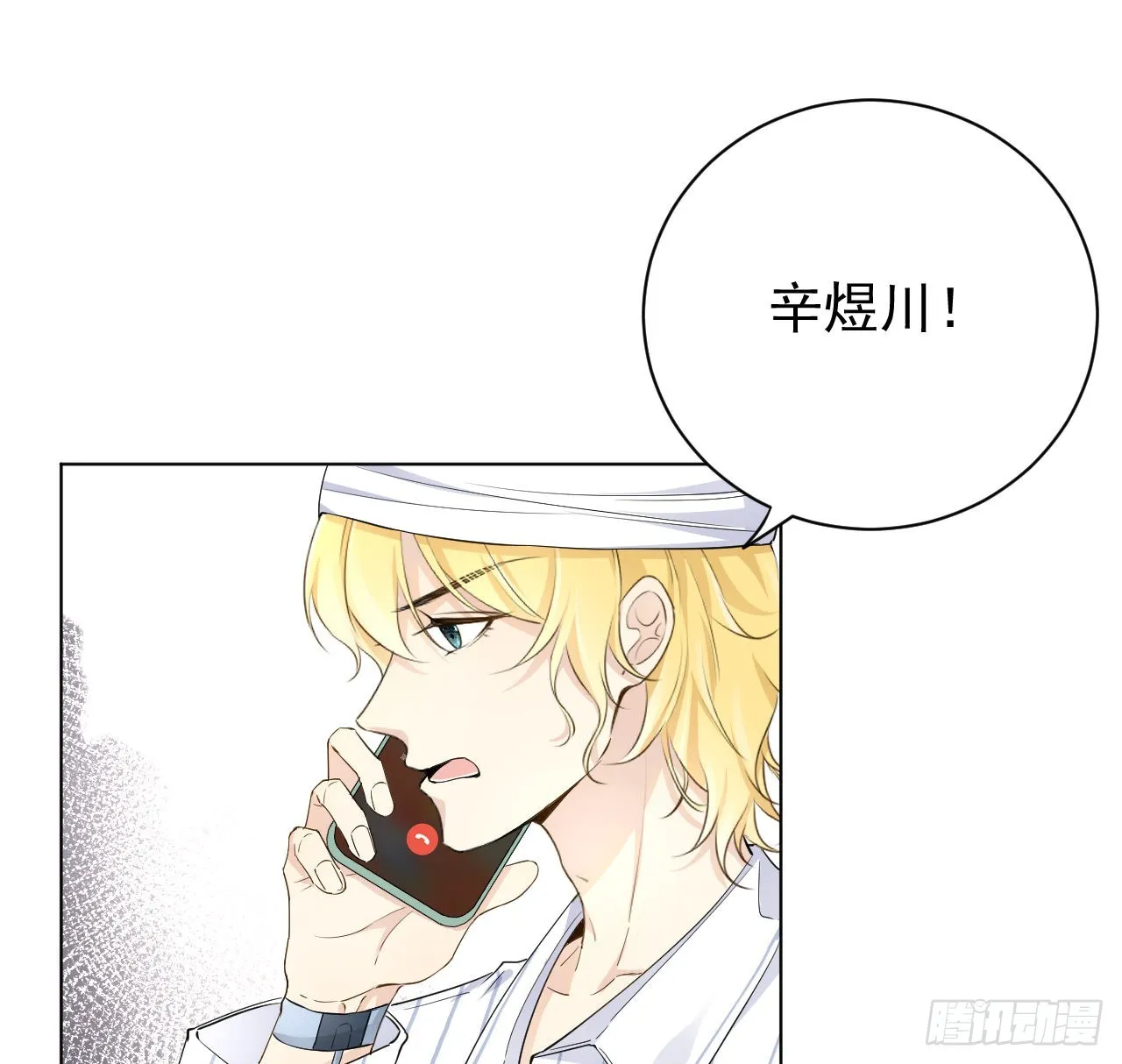 顶级沉香手串图片漫画,44你们连孩子都有了2图