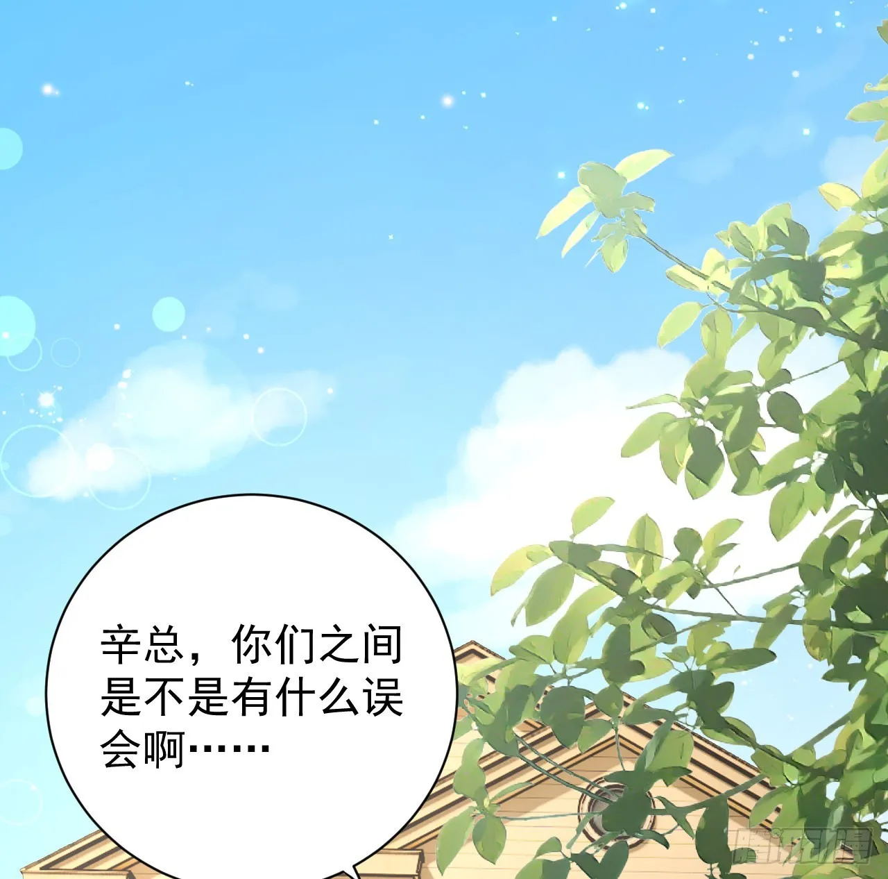 顶级玩家礼包一般多少抽能出漫画,48第一次争吵2图