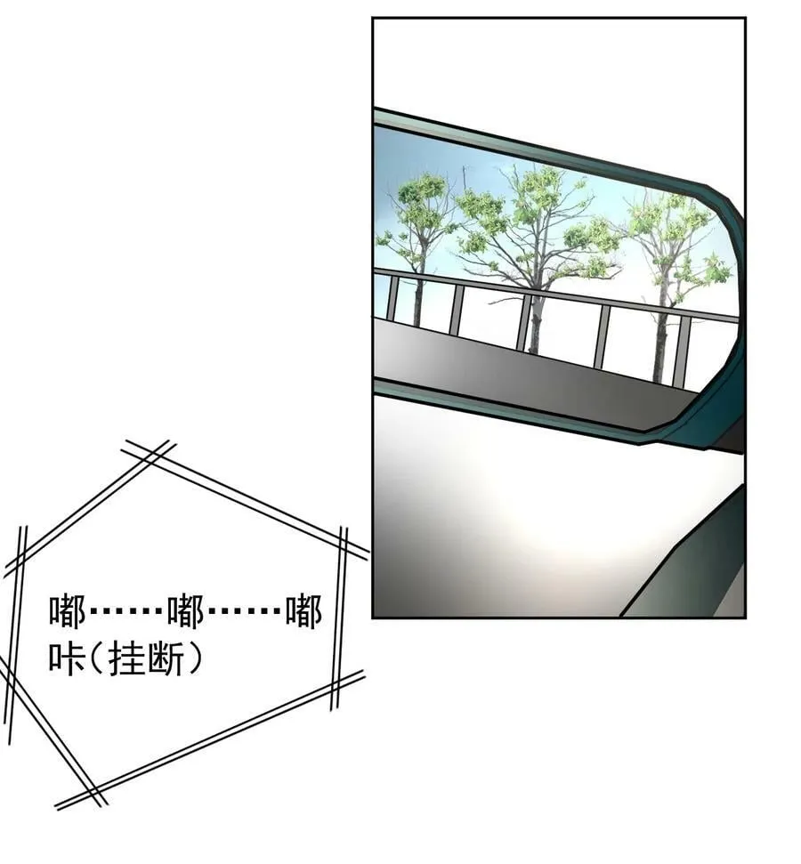 顶级玩家天幕保底多少钱漫画,80 最后的手段4图