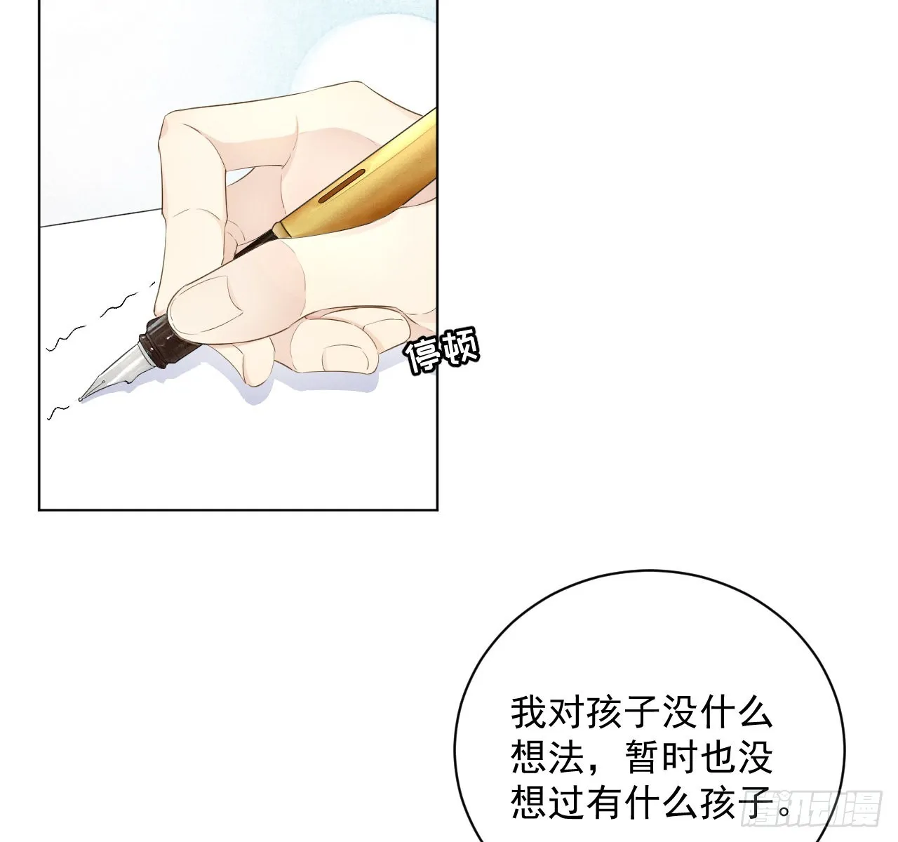 顶级玩家礼包一般多少抽能出漫画,38孩子的去留4图