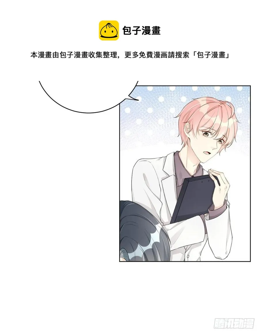 顶级玩家顺风局边谈恋爱边钓鱼漫画,30 我的宝·贝·儿·子5图