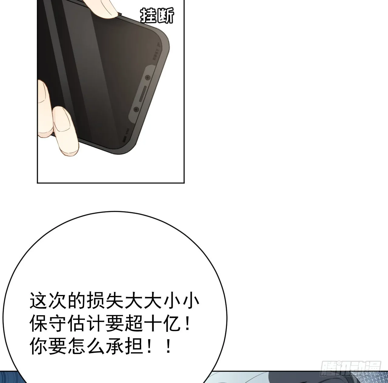 顶级奢侈品收藏品漫画,59 与小蜜结盟5图