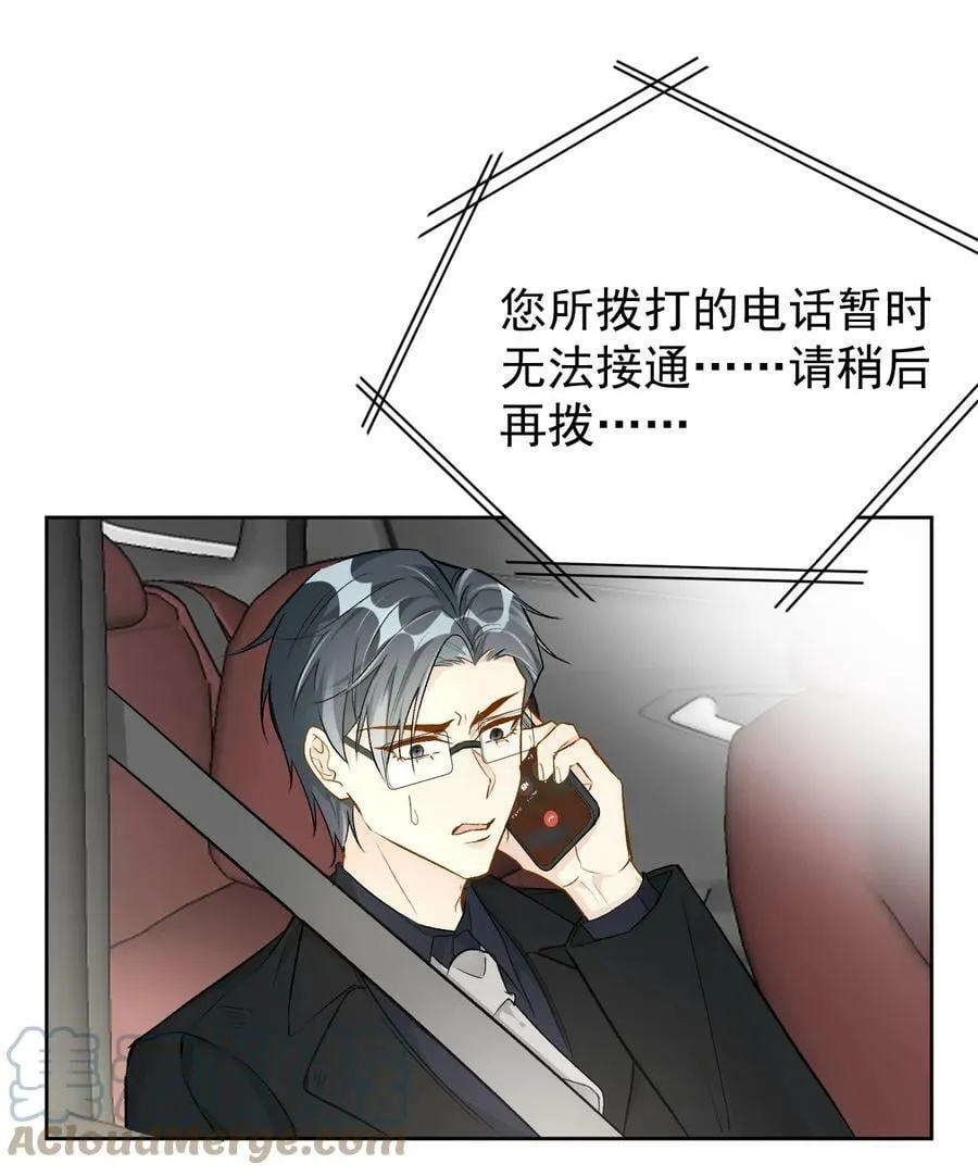 顶级玩家天幕保底多少钱漫画,80 最后的手段5图
