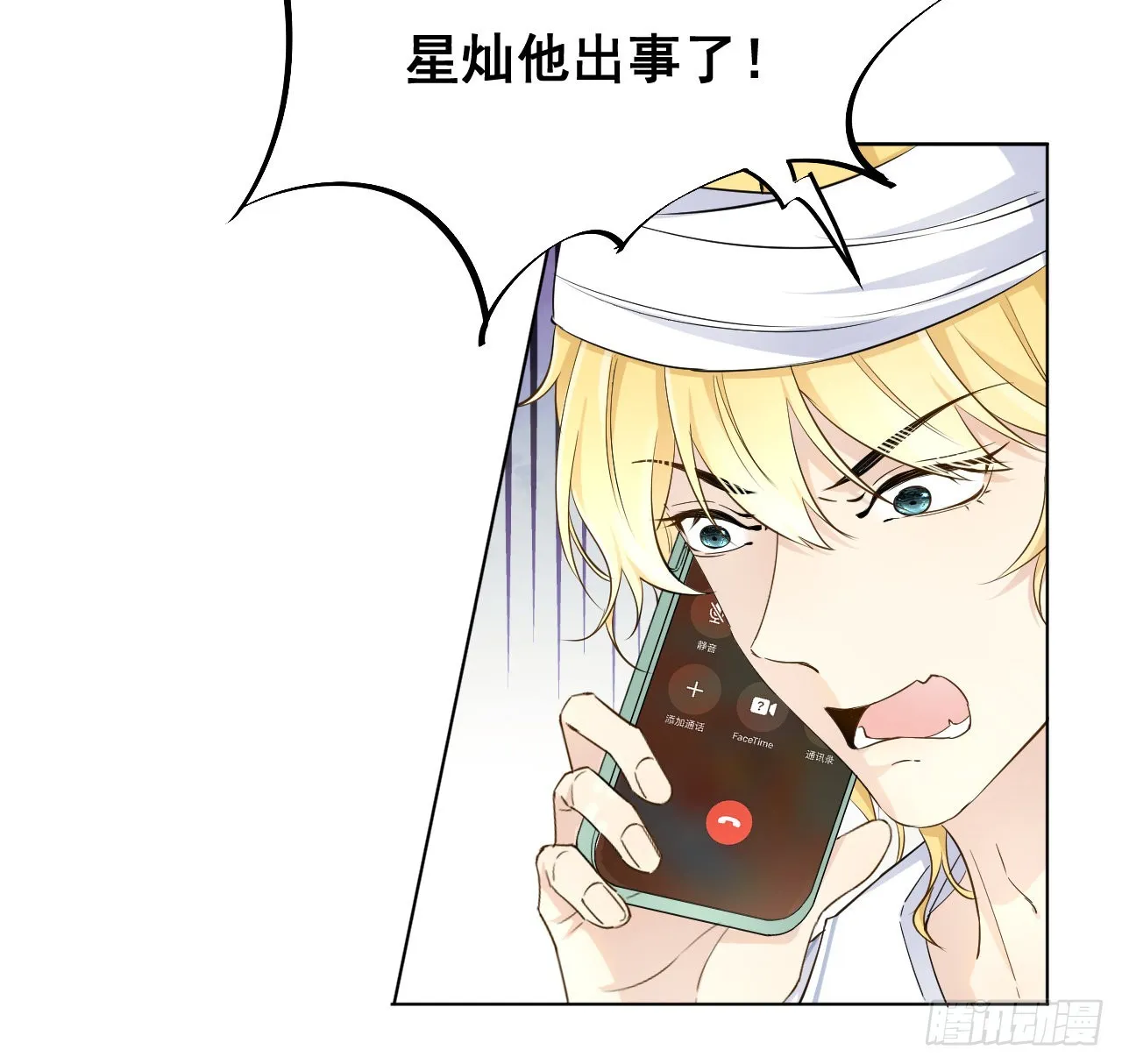 顶级沉香手串图片漫画,44你们连孩子都有了5图